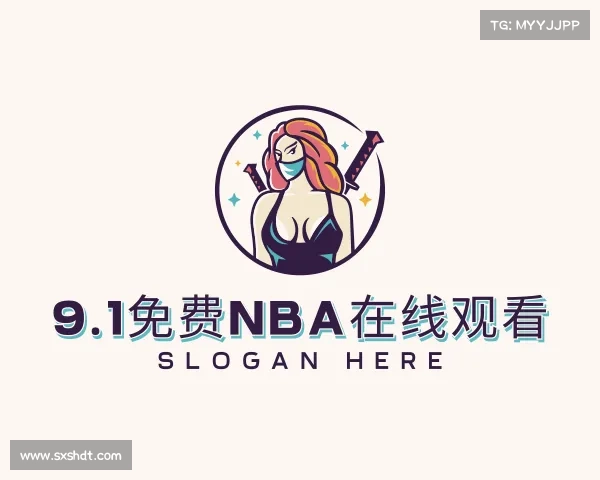 介绍9.1免费nba在线观看入口